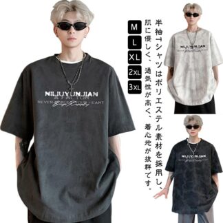 Tシャツ メンズ アメカジ風 半袖 丸首 プリント ゆったり カジュアル レトロ カットソー トップス tシャツ 大人 大きいサイズ かっこいい 夏服 トレンド 韓国ファッション アウト