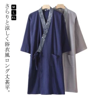 浴衣 メンズ パジャマ 寝巻き ロング丈 綿 薄手 涼しい 夏 羽織 おしゃれ 和風 甚平 春夏 ルームウェア 湯上がり バスローブ ゆったり 通気性 吸汗 速乾 男性用 紳士 プレゼント