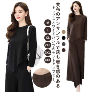 上下セット 長袖 ワイドパンツ セットアップ レディース トップス ママスーツロングパンツ パンツドレス 大きいサイズ きれいめ おしゃれ カジュアルフォーマルスーツ 春秋 通勤 冠婚葬