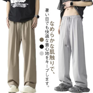 スラックス ワイドパンツ メンズ 夏 ズボン 冷感 ストレートパンツ 薄手 涼しい ゆったり 快適 通気性 速乾 ウエストゴム 紐付き 軽い 長ズボン スポーツパンツ 部屋着 カジュア