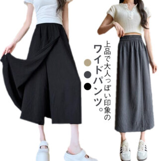 キュロット ワイドパンツ レディース クロップドパンツ 7分丈 薄手 ゆったり 体型カバー 着瘦せ 美脚パンツ ワイド パンツ スカート きれいめ カジュアル おしゃれ 春 夏 秋 韓国ファッション