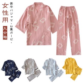 レディース 甚平 パジャマ 甚平ルームウエア ワンマイルウエア 上下セット Vネック 九分袖 長ズボン 通気性 ゆったり カジュアル 女性用 2重ガーゼ 甚平風 寝巻き 薄手 テレワーク 在宅