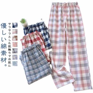 ルームパンツ レディース パジャマ 薄手 夏服 春秋 チェック柄 ロング ゆったり ウエストゴム ストレート 長ズボン ルームウェア 可愛い カジュアル 部屋着 ボトムス ポケット付き ワンマ