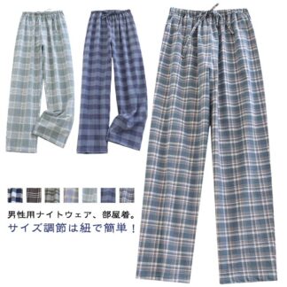 ルームパンツ メンズ ルームウェア 長ズボン パジャマ 部屋着 寝巻き 薄手 ボトムス 春夏 チェック柄 ウエストゴム ストレート ポケット ひも おうち時間 ゆったり秋 シンプル リラックス