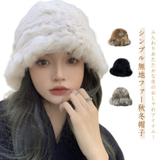 ファー 帽子 フェイクファー ふわふわ もこもこ 可愛い 秋冬 旅行 レディース シンプル 小顔効果 防風 ニット帽 防寒 秋 冬 女性 毛皮 おしゃれ 大人 カジュアル 暖かい