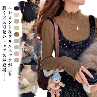 トップス シンプル 人気 秋冬 おしゃれ ブラウス カットソー フリル インナーシャツ 衿 春 襟 重ね着 インナー フリルネック カジュアル レディース トレンド きれいめ か レイヤード