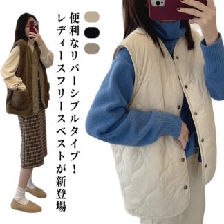 春 ベスト 中綿ベスト ジレ 冬 レディース ボアベスト リバーシブル 前開き 秋 キルティングベスト 2way おしゃれ アウター トップス ノースリーブ フェイクファー 大きいサイズ シンプ