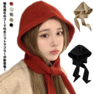 ショルダー ニットマフラー ストール マフラー ニット帽 フードマフラー 肩掛けニット 肩掛け ニット フード付き レディース トップス あったか 防寒 ロン かわいい