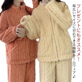 前開き 上下セット 秋冬 もこもこ 暖かい 防寒 トップス レディース パジャマ 無地 パンツ 着る毛布 長袖 冬 あったかい ボア ルームウェア 保温 ゆったり 部屋着 か セットアップ