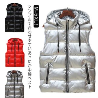 中綿ベスト シンプル メンズ 軽量 アウトドア 秋冬服 光沢 あったか 大きいサイズ ノースリーブ 冷え対策 フード付 暖かい カジュアル 大人 中綿入りベスト スタンドカラー 防風 重ね着 お