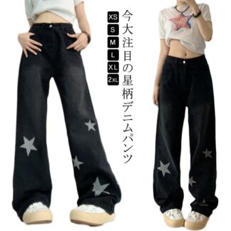 きれいめパンツ 星柄 ハイウエスト デニムパンツ 脚長効果 ストレート レディース ジーンズ 美脚 春秋 ワイドパンツ 大きいサイズ デニム 着痩せ ゆったり ロングパンツ カ おしゃれ