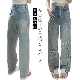 ジーンズ ロングパンツ デニムパンツ パンツ ボトムス 女性 秋 体型カバー レディース 大人 デニム 美脚 春 ストレート 星柄 カジュアル 大きいサイズ 着瘦せ おしゃれ