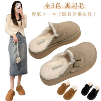 サボサンダル 裏起毛 レディース 暖かい 室内 厚底 秋冬 サボ スリッポン 裏ボア おしゃれ かかとなし サンダル あったか 厚底サンダル 柔らかい カジュアル 滑り止め オフィス 歩きやすい