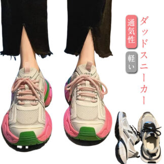 レディース 厚底靴 疲れにくい 軽量 厚底スニーカー 大人 ローカット 女性 ダッドシューズ スニーカー 歩きやすい 韓国風 ダッドスニーカー オシャレ 蒸れない 軽い 運動靴 ウォーキングシ