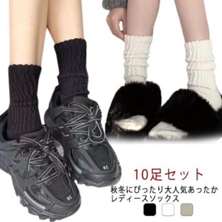 秋冬 靴下 シンプル 通勤 ソックス クルーソックス 綿混 おしゃれ 無地 10足組 かわいい あたたかい レディース 冷え対策 蒸れない 防寒 脱げない 大人 10足セット