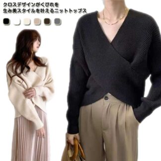 レディース Vネックニット おしゃれ ゆったり フロントクロス シンプル 上品 カシュクール 秋冬 体型カバー 大人 女性 リブニットセーター フェミニン トップス ドルマンニット 長 セーター