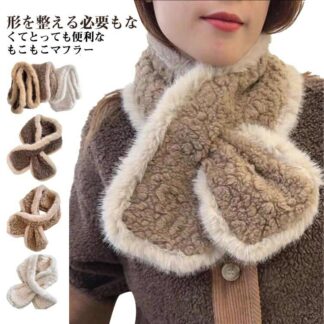 防寒 マフラー 防風 両面起毛 レディース 秋冬 暖かい オフィス ふわふわ 巻き物 もこもこ あったか 可愛い かわいい もこもこマフラー 通勤 通学 キッズ 冬 シンプ 冷え対策