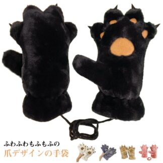 爪グローブ かわいい 爪デザイン ふわふわ 手袋 コスプレ ネコ 猫爪 ケモノ てぶくろ 小道具 猫 可愛い 肉球 ハロウィン 大人 仮装 獣人 男女兼用 左右セット もこもこ 舞台衣装 コスプ