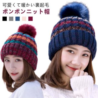 帽子 ニット帽 レディース スノボ 防風 ポンポン 女性 ニット ゴルフ ボンボン ポンポンニット帽 防寒 かわいい おしゃれ スキー 暖かい アウトドア ニットキャップ レディースニ 大人