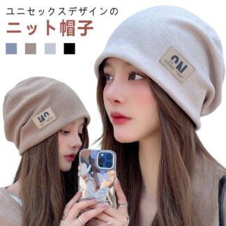 ニットキャップ ニット帽 レディース ビーニー帽子 女の子 女性用 防寒 大人 暖かい かわいい 防風 キャップ シンプル 秋冬 ゆったり コーデ 医療用 あったか 蒸れない 小顔効果