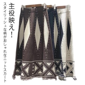 ロングスカート Aライン レディース 幾何学模様 菱形柄 秋冬 ニット フリンジ フレアスカート エスニック風 スカート 冬服 ミモレ丈 キレイめ 体型カバー 女性 着瘦せ フリーサイズ 大人