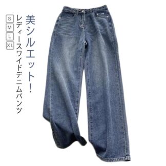 ストレート 通勤 レディース ボトムス ワイドパンツ 脚長効果 ゆったり 体型カバー デニムパンツ パンツ 春 女性 美脚 華奢見え 着痩せ 大人 すっきり 秋 冬 シンプル おしゃれ カジュア