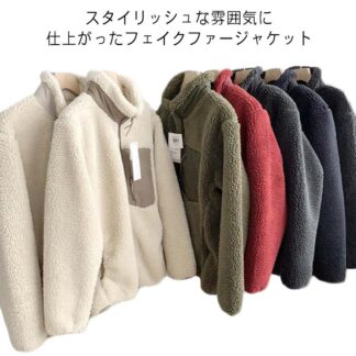 もこもこ パーカー ジャケット ボアジャケット ボアブルゾン ブルゾン レディース フード付き アウター 防寒 秋冬 ゆったり アウトドア 胸ポケット あったか バイカラー 暖かい