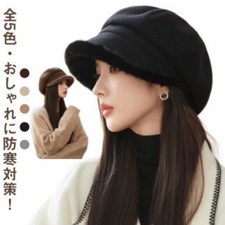 ニットキャップ 帽子 ニット ニットキャップ帽子 ニット帽 キャップ もこもこ 秋冬 レディース きれいめ つば付き帽子 小顔効果 おしゃれ かわいい 暖かい 防寒 ぼうし 防風 冬