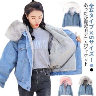 Gジャン デニムコート デニムジャケット 秋冬 裏ボア 長袖 裏起毛 もこもこ レディース フェイクファー アウター デニムボアジャケット トップス ショット丈 厚手 ゆったり あった