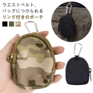 アクセサリー おしゃれ バッグチャーム 小物 ポーチ コンパクト 収納 ウエストポーチ 小銭バッグ 吊り下げ 小銭入れ ミニポーチ メンズ 大容量 丈夫 キーチャーム キーホルダー アク