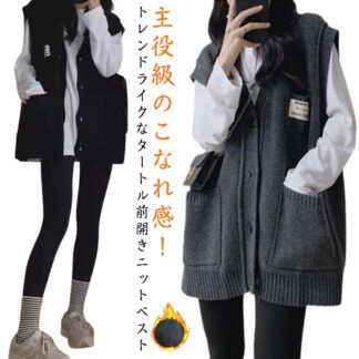 ニットベスト ベスト レディース ゆったり ノースリープ 前開き シンプル 体型カバー 重ね着 ニット 女性 カジュアル ポケット付き おしゃれ 大人 通勤 着痩せ 秋服 レイヤード トップス