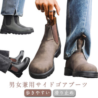 靴 紳士靴 レディース 男性 メンズ ウエスタンブーツ おしゃれ スエード 春 メンズブーツ カジュアル 大人 サイドゴアブーツ シューズ くつ 秋冬 ブーツ シンプル スウェード
