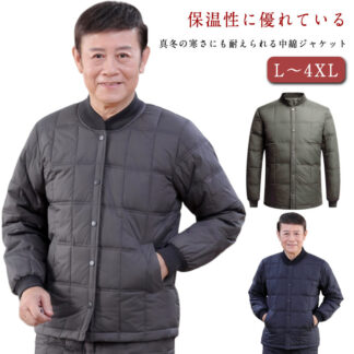大きいサイズ メンズ 秋冬 トップス コート 防風 軽量 防寒 冷え対策 重ね着 インナージャケット インナー レイヤード シニアファッション ジャケット 紳士服 冬服 ブルゾン 無地 シン