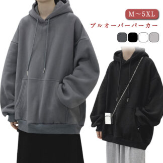 カジュアル 秋服 メンズ パーカー プルオーバー 長袖 オーバーサイズ 無地 ビッグシルエット 春秋 プルパーカー フーディー シンプル ビッグサイズ 秋 秋物 メ おしゃれ
