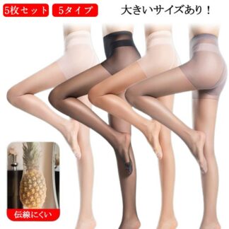 レディース スポーツストッキング ストッキング レギンス ゴルフ 伝線にくい 春夏 素足 夏用 ストレッチ ゴルフストッキング 美脚 暑くない スポーツウェア UV対策 5枚セット UVカット