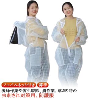 蜂 養蜂用 フェイスネット付き 駆除 通気性 蜂防護服 害虫 虫刺され対策 つなぎ服 薄手 一体式 蜂の巣 防護服 ガーデニング 害虫駆除 虫よけ 作業服 養蜂 虫さされ防止 作業着 保護装備