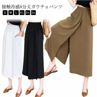 レディース スカートパンツ スカーチョ キュロット 通気 接触冷感 8分丈 アイスシルクパンツ ワイドパンツ 吸汗速乾 ハイウエスト 夏 大きいサイズ 無地 薄手 冷感 快適 軽くて涼しい 柔らかい