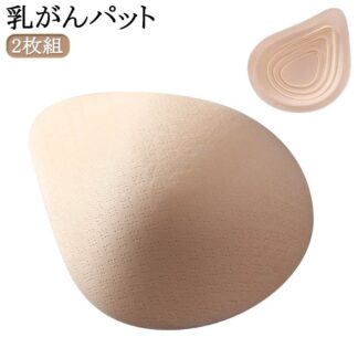 乳がんパット 全摘 乳がん用 パッド 人工乳房 乳がん専用 ボディメイク バスト補正 肩こり 軽量フルカップ 空洞パッド大 2枚組 術後 乳ガン 再建 温存 補整 乳癌
