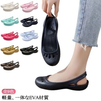 社内 サンダル スリングバック 夏秋 レディース靴 ウィメン 日常 通気 夏秋厚底クロッグサンダル レディース 事務 医療 evaサンダル