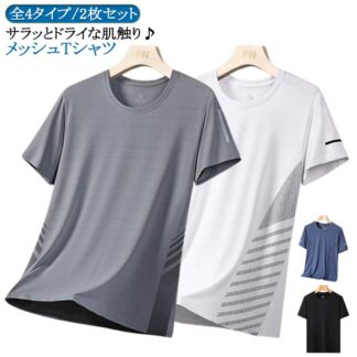 通気性 半袖 Tシャツ 接触冷感 吸汗速乾 夏用 2枚セット クルーネック ストレッチ UVカット メンズ レディース 男女兼用 メッシュ トップス 涼しい 作業服 スポーツ