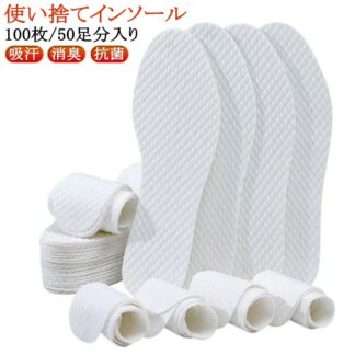 中敷き 消臭 パンプス 対策 吸汗 レディース 100枚 50足分入り メンズ インソール 中敷 抗菌 ヒール ビジネスシューズ 吸湿 紙製 抗 使い捨て