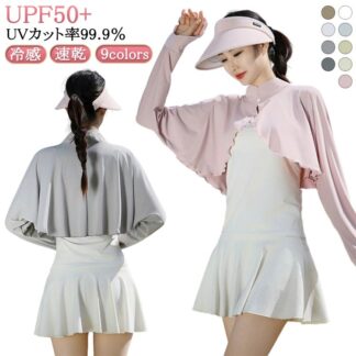 ポンチョ ケープ カーディガン パーカー レディース 冷感 ラッシュガード UVカット マント UPF50+ ボレロ UVカット率99.9％ UV 長袖 ライトアウタ 速乾