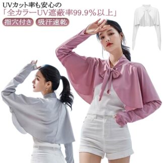 冷感 ケープ リボン 接触冷感 UVカット率99.9％ 日焼け防止 自転車 ゆったり マント 襟付き ライトアウター 指穴付き レディース パーカー UVパーカー UVカット パーカ 吸汗速乾