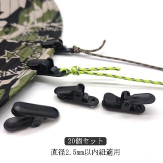 丸紐用 ベビー用クリップ 20個入り おしゃぶりホルダー ぶらつき防止 フィッシュクリップ ホワイト グリップ力 巻き付き防止 ストラップ ブラック スタイ 手作り 手芸 タオル キャッチャー