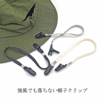ハットクリップ 帽子ホルダー メンズ マスククリップ 帽子留め 帽子クリップ レディース おしゃれ マスクバンド 防風 強風 落下防止 帽子止め 紐 自転車