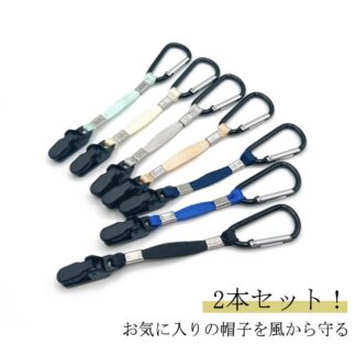 帽子クリップ 帽子留め 旅行 クリップ 自転車 2個セット 防風 散歩 紐 ストラップ 釣り 帽子止め アウトドア 強風 ハットクリップ 落下防止 メンズ レディース キ 帽子