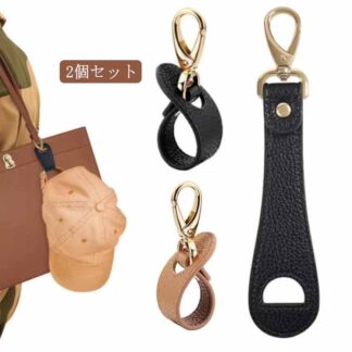 2個セット 紛失防止 ハットクリップ 帽子クリップ キャップクリップ 多機能 持ち歩き キーホルダー 鞄アクセサリー 眼鏡クリップ レザー 吊り下げ 帽子フック 鞄ア 帽子収納