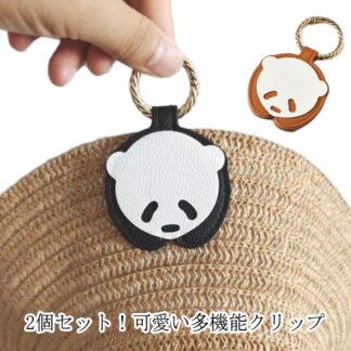ハットクリップ キャップクリップ 強力 2個セット 帽子クリップ マグネット レザー 白 おしゃれ 黒 パンダ 可愛い 帽子 バッグ 収納 ホルダー 紛失防止 持ち歩き 吊り キーホルダー