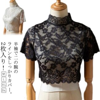 付け袖 2枚入り ひらひら 細見え つけ袖 ハイネック レイヤード 夏 重ね着 二の腕カバー レース 透け感 トップス インナー 着痩せ 体型カバー フリル袖 春 振り フレアスリーブ
