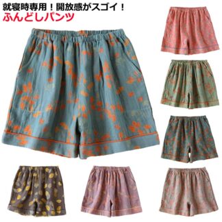 レディース トランクス 綿 ダブルガーゼ レディス ショートパンツ ルームウェア トランクスショーツ 祖母 女性用 下着 就寝用 贈り物 還暦祝い 婦人用 母の ガーゼ